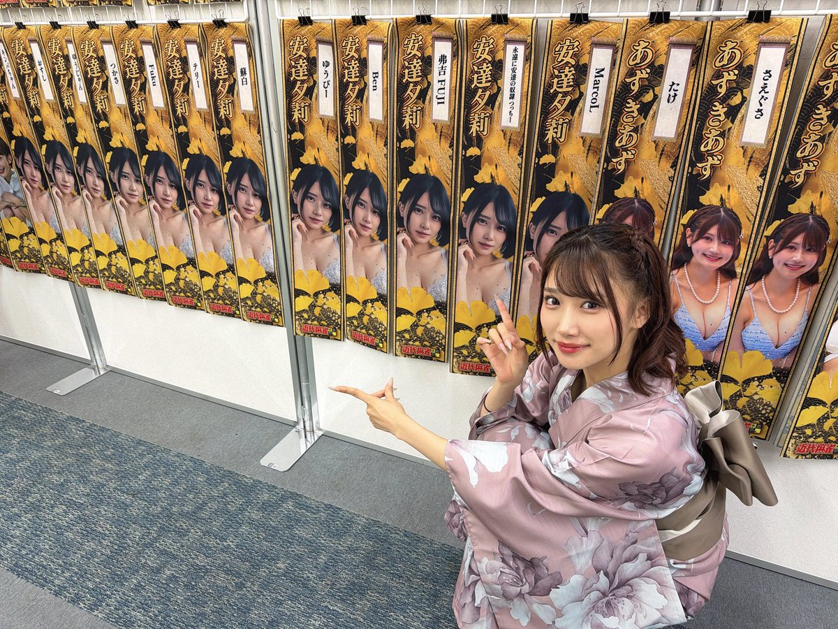 安達夕莉が公式Xに投稿した「あだちの襷もあって嬉しかった🥺ྀི♥️」の画像