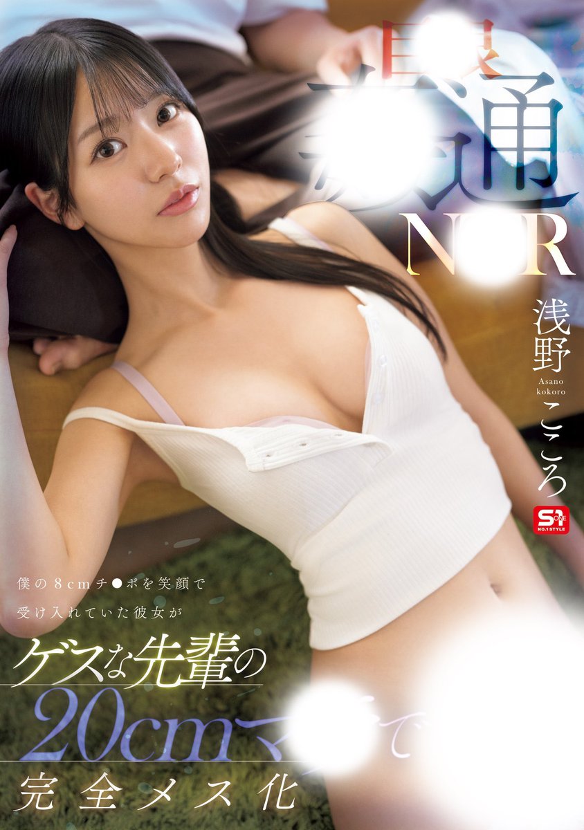 浅野こころが公式Xに投稿した「新作ご予約よろしくお願いします 今までで1番が3つも詰まっていて... ...それは⬇️」の画像