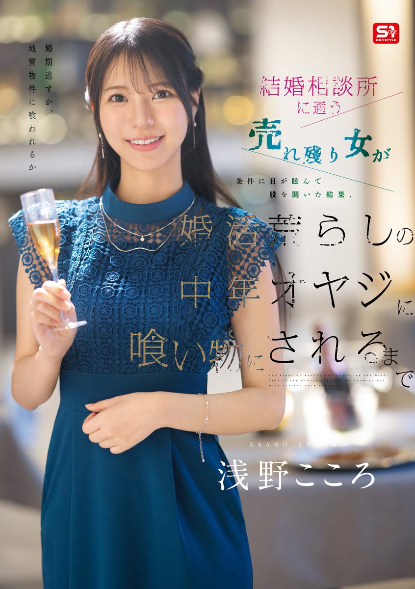 浅野こころが公式Xに投稿した「新作ご予約よろしくお願いいたします💍 作品の外と中のギャップがすっごいです ⬇️」の画像