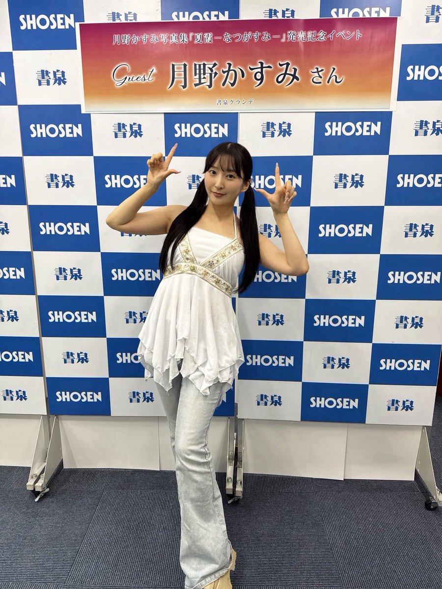 月野かすみが公式Xに投稿した「いろんな私を見せられたらいいな𖤓 と思い昨日は超ナチュラルメイク！ 柔らかい雰囲気の月野はどうでしたか？ 🥑🧀 今日は安定のAKIBAということで みんなが画面越しに見てるいつもの月野かすみで参上します🍎🧸 お楽しみに」の画像