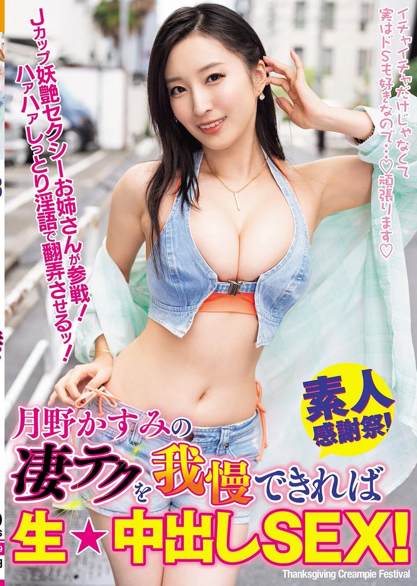 月野かすみが公式Xに投稿した「こちらの作品がバズってるとの噂を聞きつけました」の画像